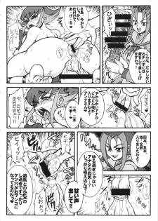 (C86) [Rei no Tokoro (Kuroarama Soukai)] Anna Dramatics! (Yu-Gi-Oh! ZEXAL) - page 7