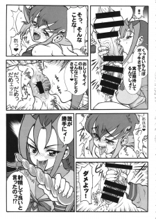 (C86) [Rei no Tokoro (Kuroarama Soukai)] Anna Dramatics! (Yu-Gi-Oh! ZEXAL) - page 6