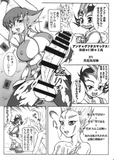(C86) [Rei no Tokoro (Kuroarama Soukai)] Anna Dramatics! (Yu-Gi-Oh! ZEXAL) - page 22