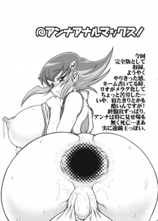 (C86) [Rei no Tokoro (Kuroarama Soukai)] Anna Dramatics! (Yu-Gi-Oh! ZEXAL) - page 20