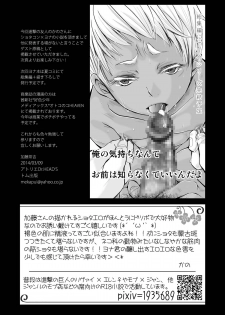 (Shota Scratch 22) [Atelier Dr.HEAD'S (Katou Chakichi)] Jonah Bitch (Jormungand) - page 16