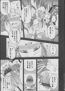 (Reitaisai 10) [Happiness Milk (Obyaa)] Nikuyokugami Gyoushin - tentacle and hermaphrodite and two girls - (Touhou Project) - page 6