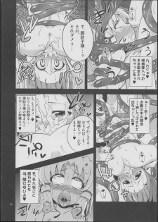 (Reitaisai 10) [Happiness Milk (Obyaa)] Nikuyokugami Gyoushin - tentacle and hermaphrodite and two girls - (Touhou Project) - page 9