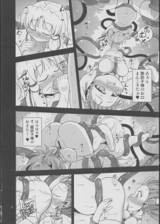 (Reitaisai 10) [Happiness Milk (Obyaa)] Nikuyokugami Gyoushin - tentacle and hermaphrodite and two girls - (Touhou Project) - page 7