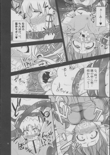 (Reitaisai 10) [Happiness Milk (Obyaa)] Nikuyokugami Gyoushin - tentacle and hermaphrodite and two girls - (Touhou Project) - page 11