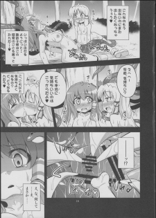 (Reitaisai 10) [Happiness Milk (Obyaa)] Nikuyokugami Gyoushin - tentacle and hermaphrodite and two girls - (Touhou Project) - page 18