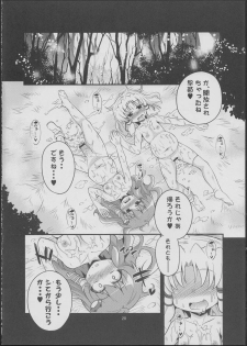 (Reitaisai 10) [Happiness Milk (Obyaa)] Nikuyokugami Gyoushin - tentacle and hermaphrodite and two girls - (Touhou Project) - page 27