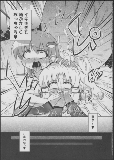 (Reitaisai 10) [Happiness Milk (Obyaa)] Nikuyokugami Gyoushin - tentacle and hermaphrodite and two girls - (Touhou Project) - page 26