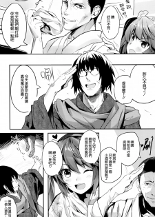 (C86) [Kansai Gyogyou Kyoudou Kumiai (Marushin)] Isuzu Banka (Kantai Collection -KanColle-) [Chinese] [空気系☆漢化] - page 4