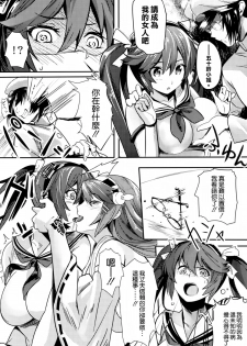 (C86) [Kansai Gyogyou Kyoudou Kumiai (Marushin)] Isuzu Banka (Kantai Collection -KanColle-) [Chinese] [空気系☆漢化] - page 24