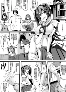 (C86) [Kansai Gyogyou Kyoudou Kumiai (Marushin)] Isuzu Banka (Kantai Collection -KanColle-) [Chinese] [空気系☆漢化] - page 23