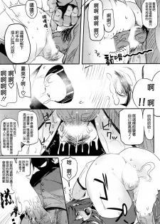 (C86) [Kansai Gyogyou Kyoudou Kumiai (Marushin)] Isuzu Banka (Kantai Collection -KanColle-) [Chinese] [空気系☆漢化] - page 28