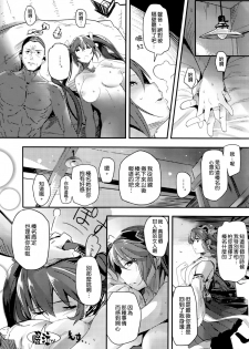(C86) [Kansai Gyogyou Kyoudou Kumiai (Marushin)] Isuzu Banka (Kantai Collection -KanColle-) [Chinese] [空気系☆漢化] - page 15