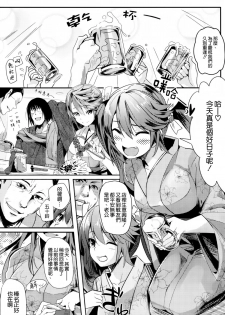 (C86) [Kansai Gyogyou Kyoudou Kumiai (Marushin)] Isuzu Banka (Kantai Collection -KanColle-) [Chinese] [空気系☆漢化] - page 6