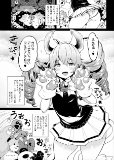 (C86) [Team Kihara (Mojarin)] Elin Peropero x 7 (TERA The Exiled Realm of Arborea) - page 7