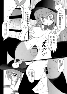 (C85) [Kogitsune (Kagitsune Torii)] Tsukaisute Onahole TENKO-chan (Touhou Project) - page 14