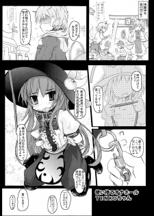 (C85) [Kogitsune (Kagitsune Torii)] Tsukaisute Onahole TENKO-chan (Touhou Project) - page 3