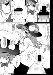 (C85) [Kogitsune (Kagitsune Torii)] Tsukaisute Onahole TENKO-chan (Touhou Project) - page 15