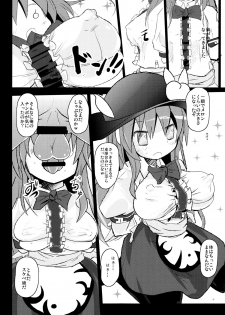 (C85) [Kogitsune (Kagitsune Torii)] Tsukaisute Onahole TENKO-chan (Touhou Project) - page 6