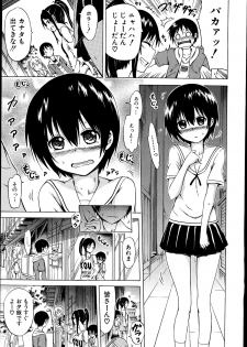 [Akatsuki Myuuto] Natsumitsu x Harem! Ch. 1 (COMIC Mugen Tensei 2014-09) - page 15