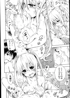 [Akatsuki Myuuto] Natsumitsu x Harem! Ch. 1 (COMIC Mugen Tensei 2014-09) - page 30