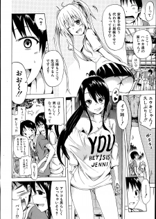 [Akatsuki Myuuto] Natsumitsu x Harem! Ch. 1 (COMIC Mugen Tensei 2014-09) - page 14