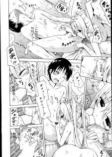 [Akatsuki Myuuto] Natsumitsu x Harem! Ch. 1 (COMIC Mugen Tensei 2014-09) - page 28
