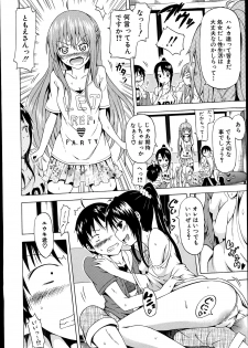 [Akatsuki Myuuto] Natsumitsu x Harem! Ch. 1 (COMIC Mugen Tensei 2014-09) - page 18