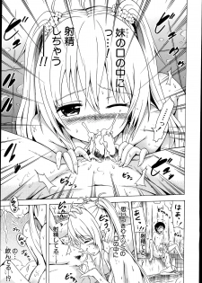 [Akatsuki Myuuto] Natsumitsu x Harem! Ch. 1 (COMIC Mugen Tensei 2014-09) - page 29