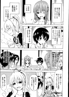 [Akatsuki Myuuto] Natsumitsu x Harem! Ch. 1 (COMIC Mugen Tensei 2014-09) - page 17
