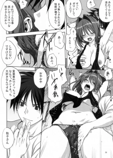 (C86) [Mitarashi Club (Mitarashi Kousei)] Akiko-san to Issho 14 (KANON) - page 23