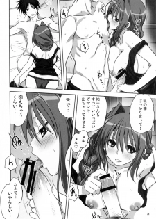 (C86) [Mitarashi Club (Mitarashi Kousei)] Akiko-san to Issho 14 (KANON) - page 25