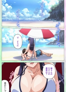 [Artemis] Nee Summer! <Full Edition> Gekan [Bunsatsuban] - page 3