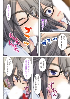 [Anim] (BJ041771) NTR彼女はいじめられっ娘～隠れ巨乳で眼鏡っ娘の彼女が、知らない間に×××の○○○にされてたなんて…～ (2) - page 4