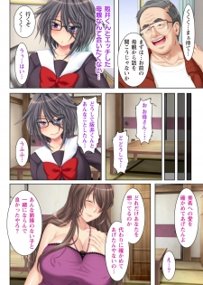 [Anim] (BJ042820) NTR彼女はいじめられっ娘～隠れ巨乳で眼鏡っ娘の彼女が、知らない間に×××の○○○にされてたなんて…～ (3) - page 26