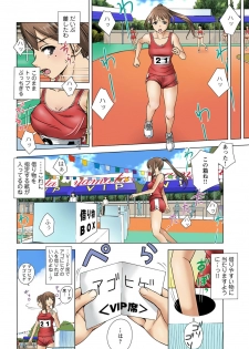 [Taono Kinoko] Otona no Piston Undoukai - Netorare Karimono Kyousou [Digital] - page 8