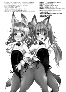 (C86) [Team Kihara (Mojarin)] Elin-chan to Mizu Asobi (TERA The Exiled Realm of Arborea) [English] [KobatoChanEcchiSuki] - page 9