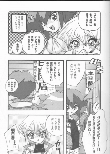 [Kanzen Dokusen (Nekono Tamami)] Akuma no Kuchiduke Devil's Kiss (Yu-Gi-Oh! GX) - page 9