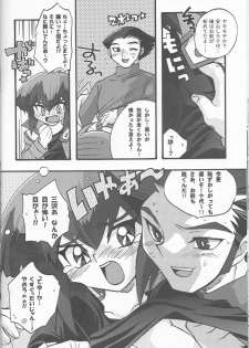 [Kanzen Dokusen (Nekono Tamami)] Akuma no Kuchiduke Devil's Kiss (Yu-Gi-Oh! GX) - page 24