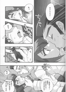 [Kanzen Dokusen (Nekono Tamami)] Akuma no Kuchiduke Devil's Kiss (Yu-Gi-Oh! GX) - page 23