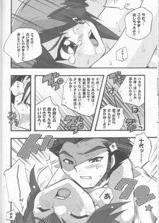 [Kanzen Dokusen (Nekono Tamami)] Akuma no Kuchiduke Devil's Kiss (Yu-Gi-Oh! GX) - page 38