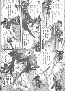 [Kanzen Dokusen (Nekono Tamami)] Akuma no Kuchiduke Devil's Kiss (Yu-Gi-Oh! GX) - page 34