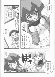 [Kanzen Dokusen (Nekono Tamami)] Akuma no Kuchiduke Devil's Kiss (Yu-Gi-Oh! GX) - page 12