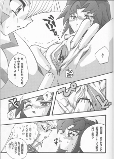 [Kanzen Dokusen (Nekono Tamami)] Akuma no Kuchiduke Devil's Kiss (Yu-Gi-Oh! GX) - page 19