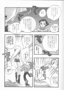 [Kanzen Dokusen (Nekono Tamami)] Akuma no Kuchiduke Devil's Kiss (Yu-Gi-Oh! GX) - page 13