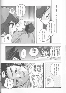 [Kanzen Dokusen (Nekono Tamami)] Akuma no Kuchiduke Devil's Kiss (Yu-Gi-Oh! GX) - page 26