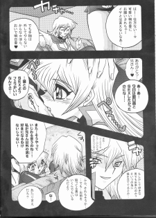 [Kanzen Dokusen (Nekono Tamami)] Akuma no Kuchiduke Devil's Kiss (Yu-Gi-Oh! GX) - page 46