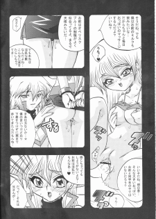 [Kanzen Dokusen (Nekono Tamami)] Akuma no Kuchiduke Devil's Kiss (Yu-Gi-Oh! GX) - page 44