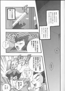 [Kanzen Dokusen (Nekono Tamami)] Akuma no Kuchiduke Devil's Kiss (Yu-Gi-Oh! GX) - page 39