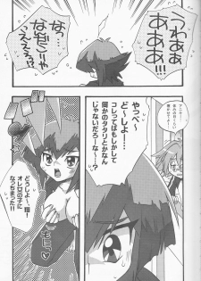 [Kanzen Dokusen (Nekono Tamami)] Akuma no Kuchiduke Devil's Kiss (Yu-Gi-Oh! GX) - page 5